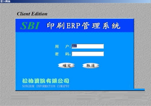 印刷ERP管理系统官方下载 印刷ERP管理系统最新版下载 PC下载网